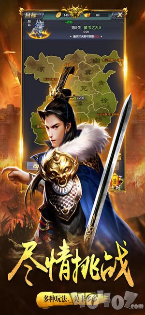 五虎猛将