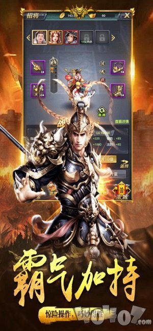 五虎猛将