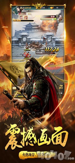 五虎猛将