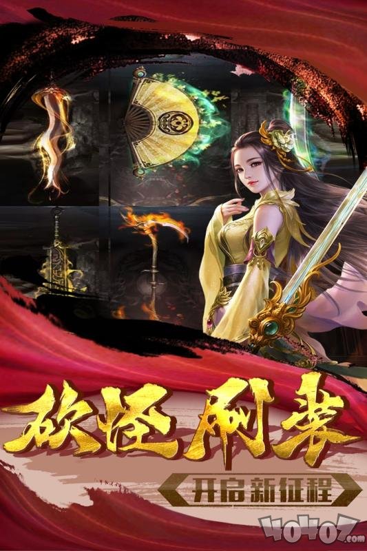 使命