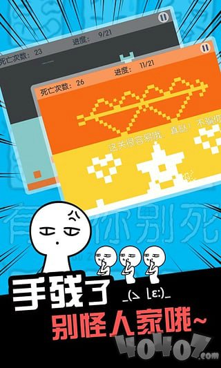 有种你别死