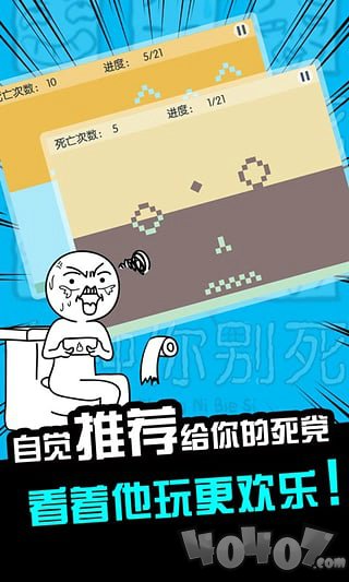 有种你别死