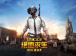 PUBG绝地求生官方上周永久封禁7万个账号！反作弊系统升级~