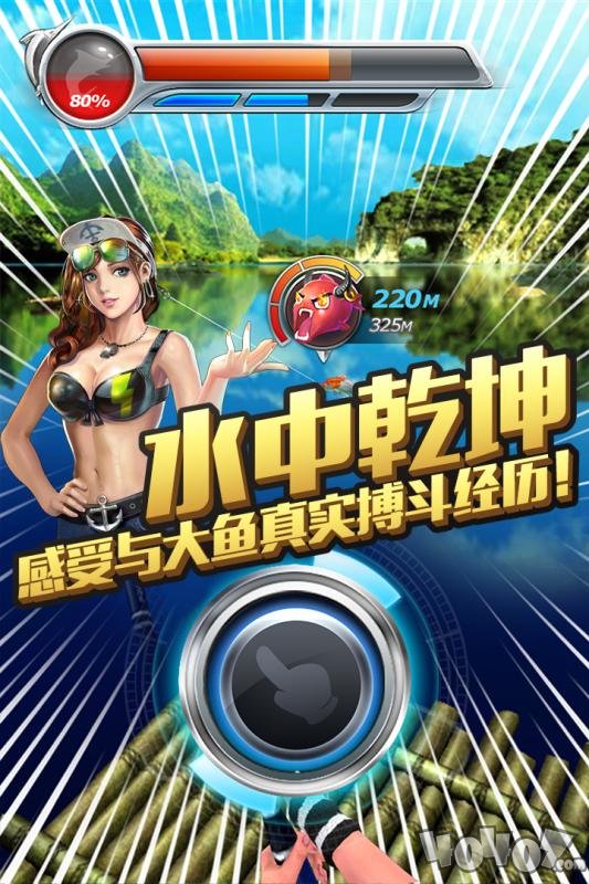 享越疯狂钓鱼