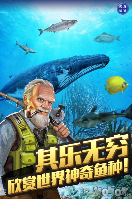 享越疯狂钓鱼