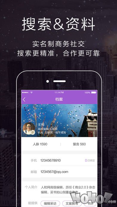 和聊