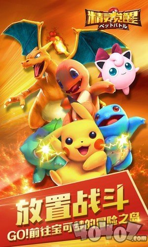 精灵觉醒