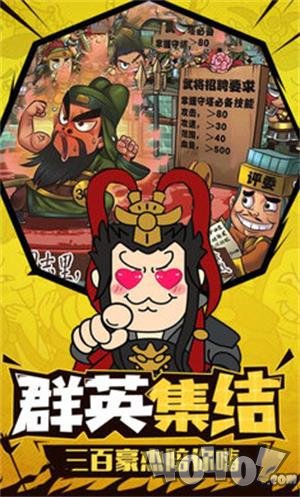 桃园三结义