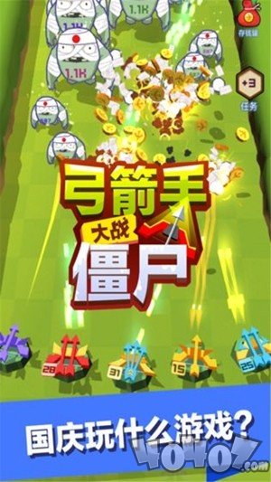 弓箭手大战僵尸