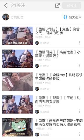 鬼畜视频截图