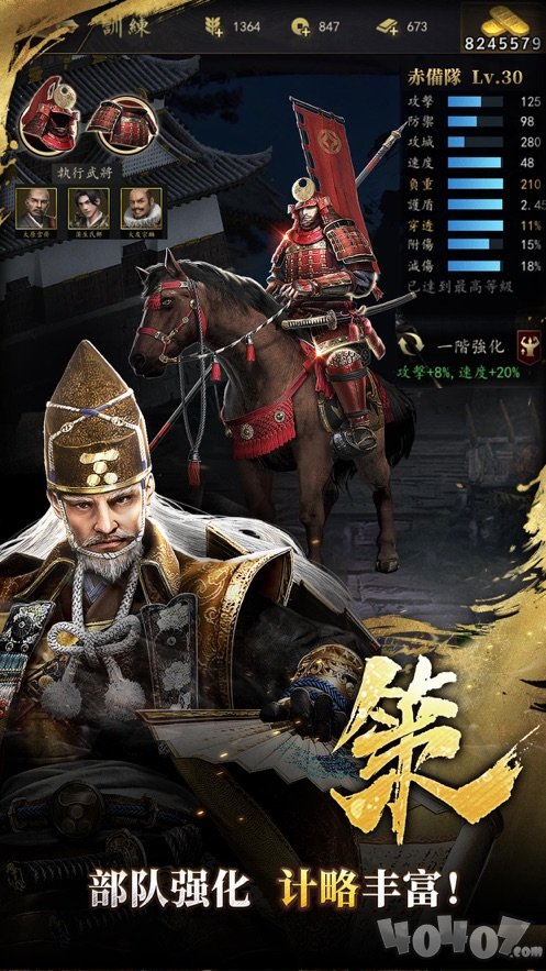 霸王之业战国野望