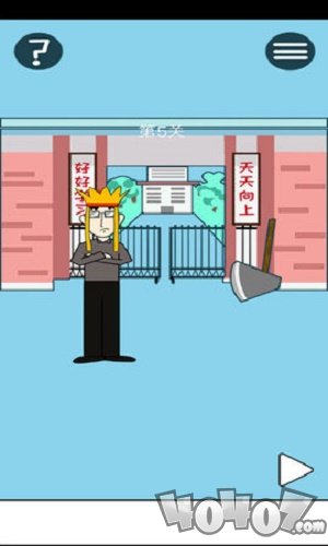 逃离教室