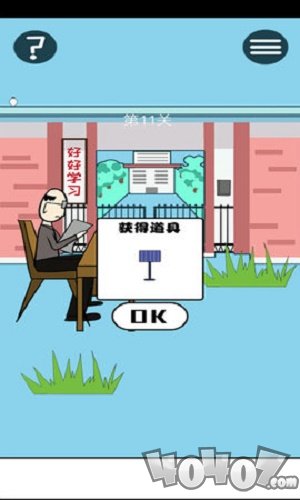 逃离教室