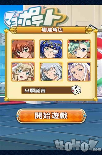 青春爆走中