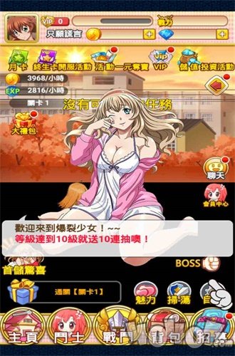 青春爆走中