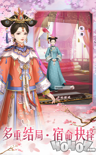 后宫暖暖
