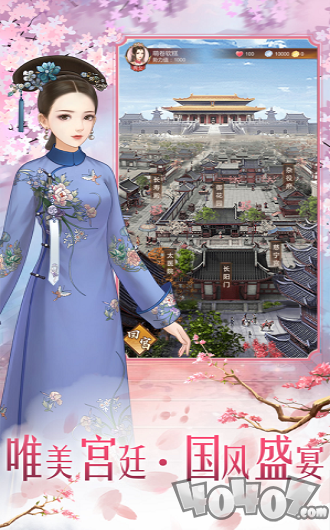 后宫暖暖