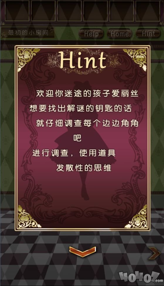 脱出之国的爱丽丝