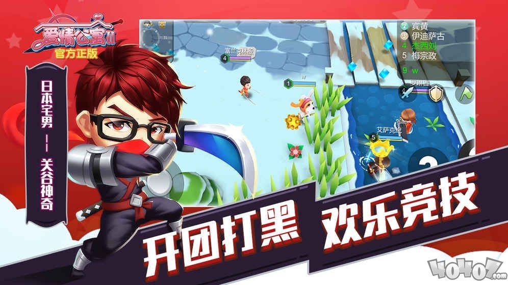 爱情公寓2