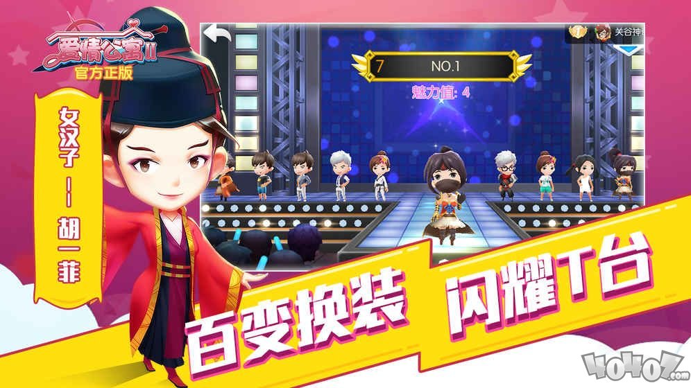 爱情公寓2
