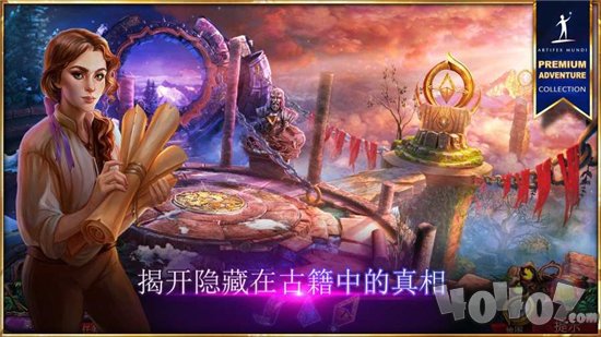 秘密组织7：卷土重来