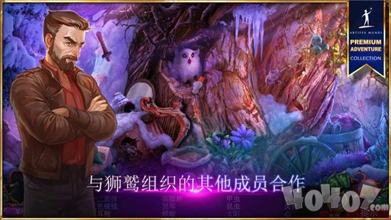秘密组织7：卷土重来