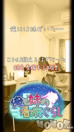 我和妹妹的看病生活