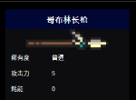 元气骑士哥布林长枪怎么样？具体攻击力耗能详情！