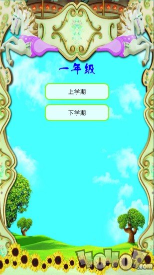 口算天天练