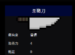 元气骑士杀猪刀怎么样？具体攻击力耗能详情！