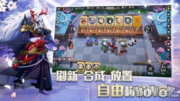 阴阳师自走棋