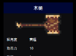 元气骑士木槌怎么样？具体攻击力耗能详情！