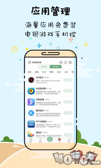 视客