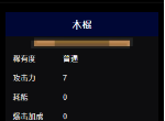 元气骑士木棍怎么样？具体攻击力耗能详情！