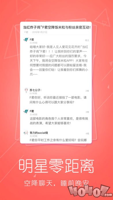 饭米粒