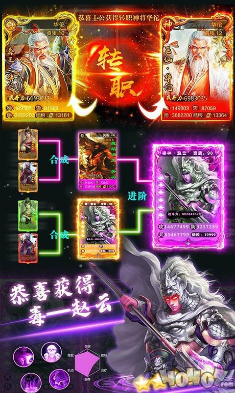 三国志加强版