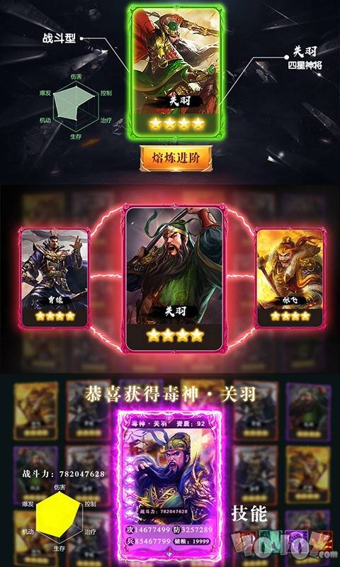 三国志加强版