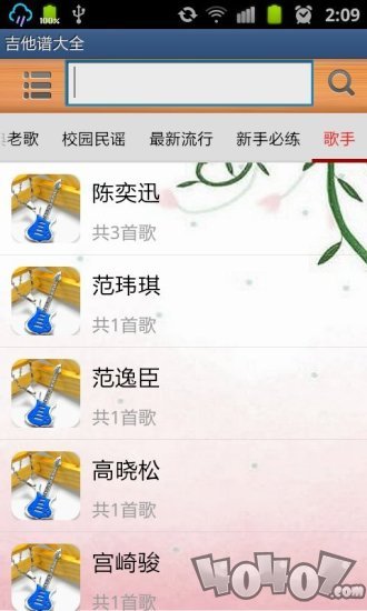 吉他谱大全