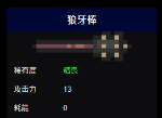 元气骑士狼牙棒怎么样？具体攻击力耗能详情！