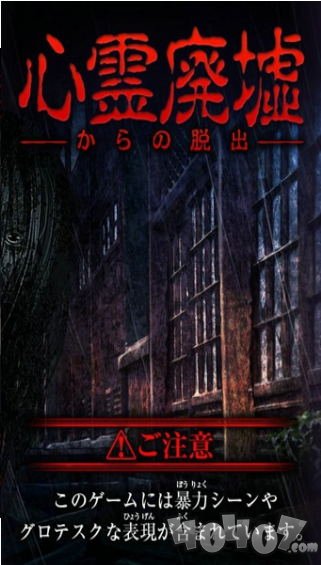 逃脱游戏心灵废墟