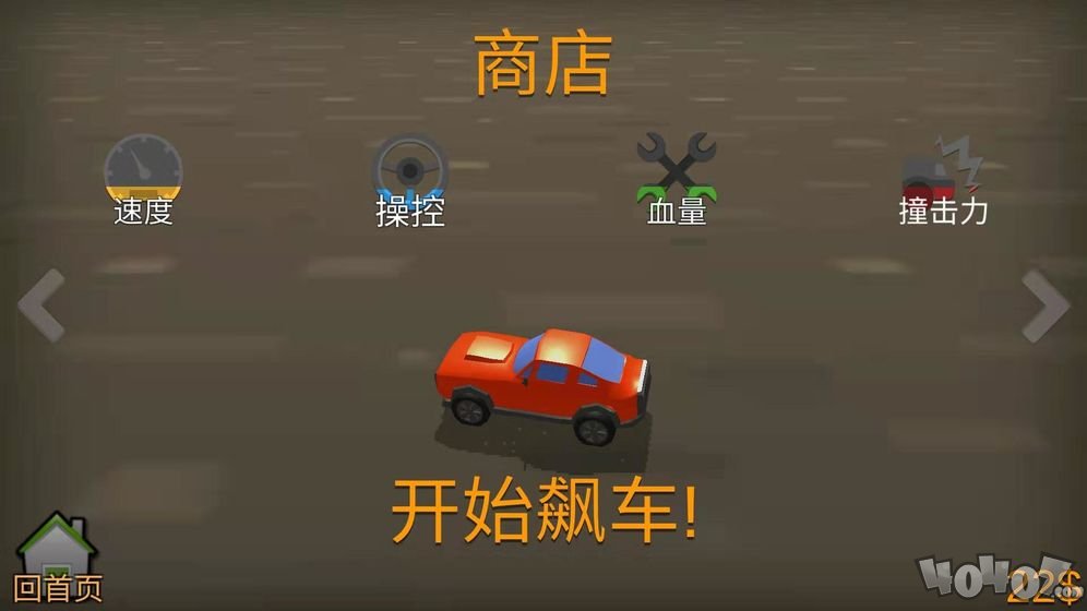 来追我呀追我呀