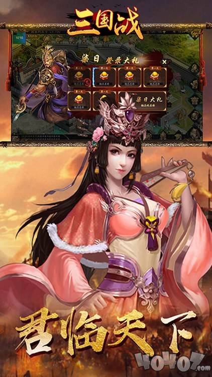 三国战