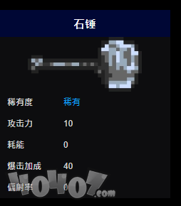 元气骑士石锤怎么样？具体攻击力耗能详情！
