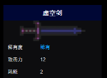 元气骑士虚空剑怎么样？具体攻击力耗能详情！