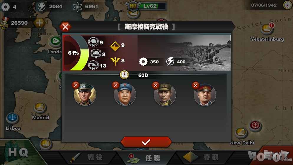世界征服者3