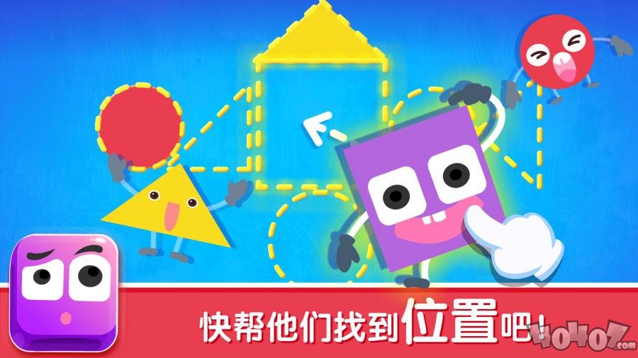 宝宝变形状
