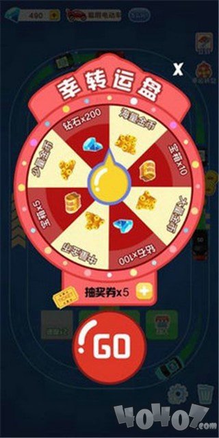 超跑大亨