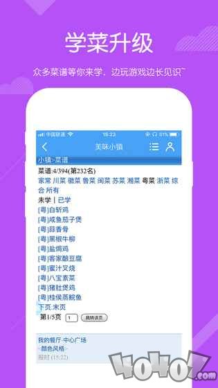美味小镇