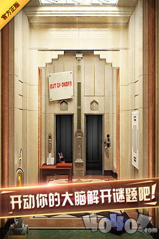 密室逃脱7：环游世界