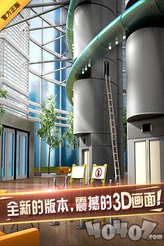 密室逃脱7：环游世界